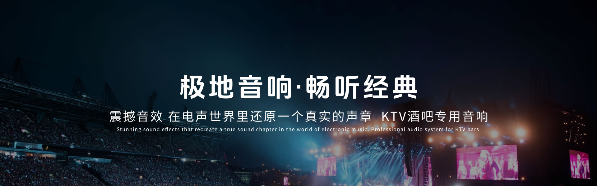 選購舞臺音響設(shè)備要的幾個因素都是哪些？
